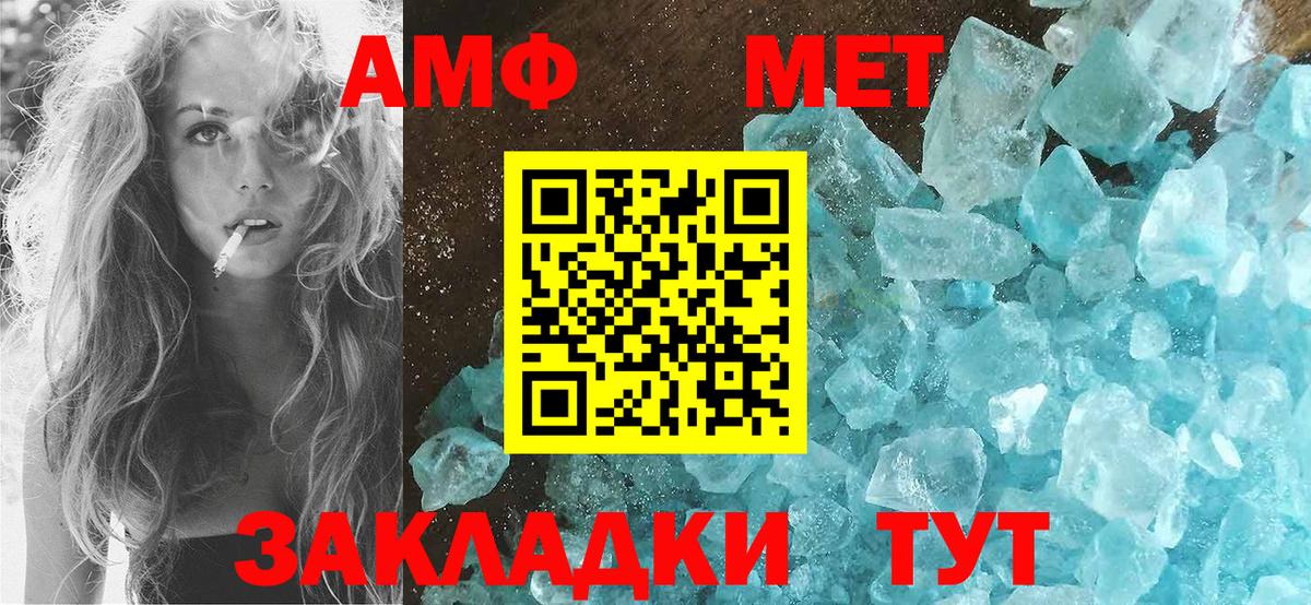 АМФ 97%  Вход с VPN  АМФЕТАМИН  Ростов Великий 