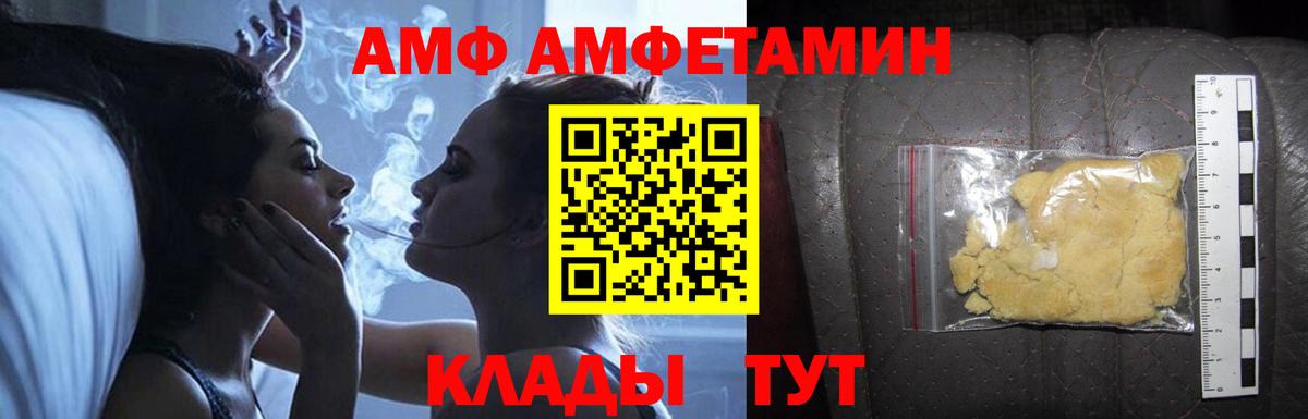 Amphetamine Premium Ростов Великий
