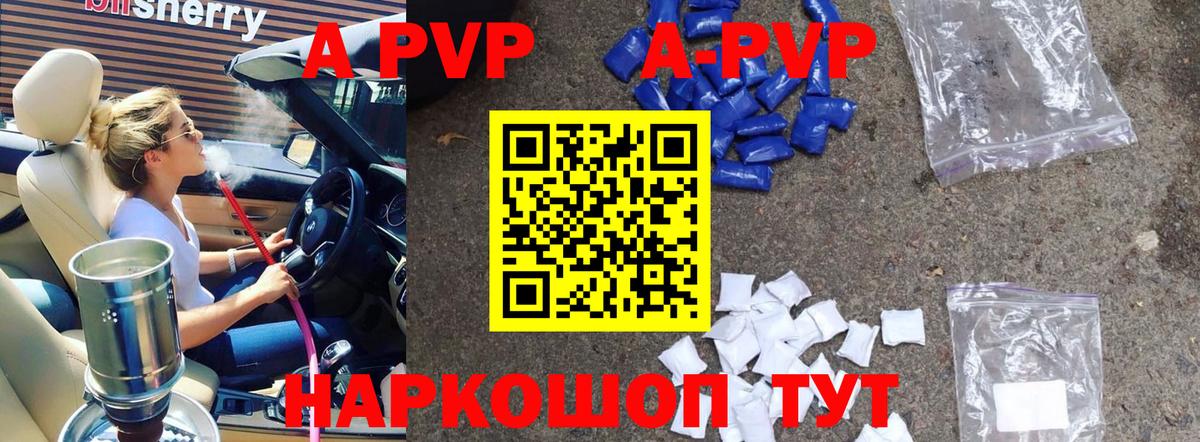 Ростов Великий  A PVP Соль  Alpha-PVP VHQ  Вход с VPN 