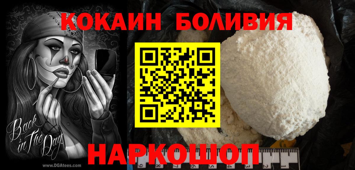 Кокаин 97% Ростов Великий