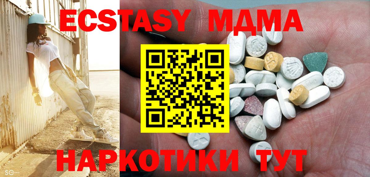 Ecstasy TESLA  Вход с VPN  Экстази  ЭКСТАЗИ 99%  цена наркотик  Ростов Великий 
