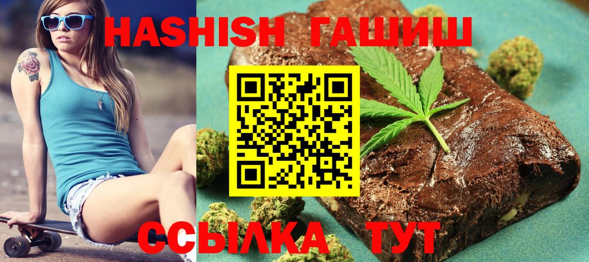 ГАШ  Вход с VPN  Ростов Великий  Гашиш индика сатива 