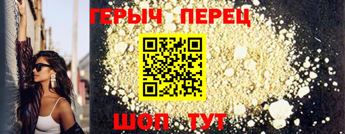 Героин Heroin Ростов Великий