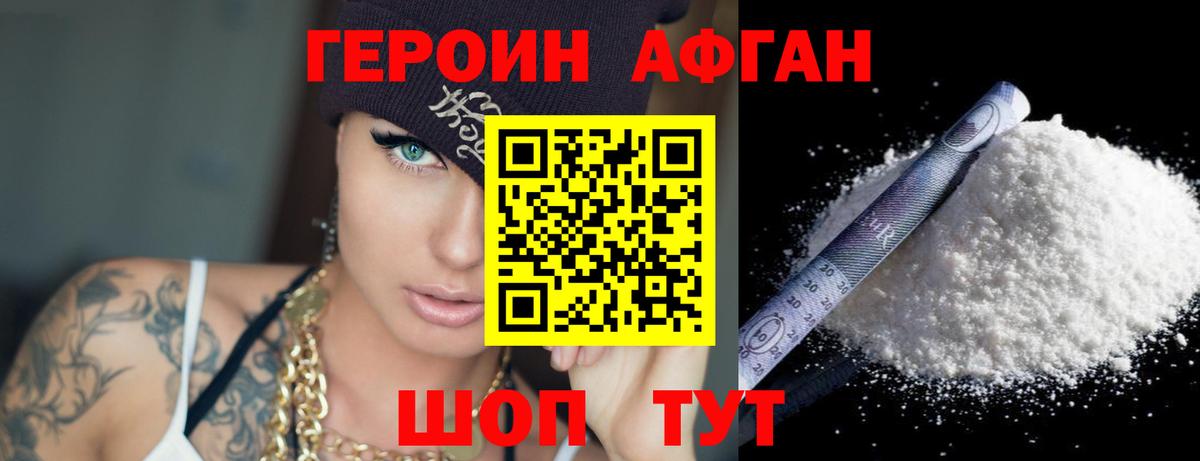 ГЕРОИН гречка  Героин  Ростов Великий  Вход с VPN 