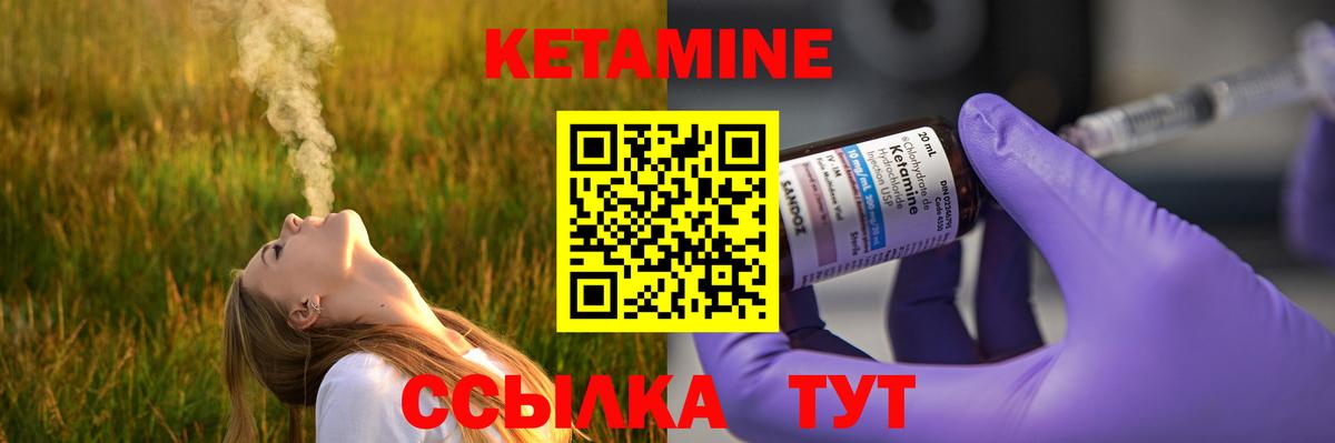 Кетамин VHQ  Вход с VPN  Ростов Великий  КЕТАМИН ketamine 