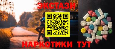 экстази Бугуруслан