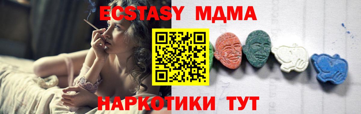 МДМА Molly  Вход с VPN  МДМА  Ростов Великий  МДМА Molly 