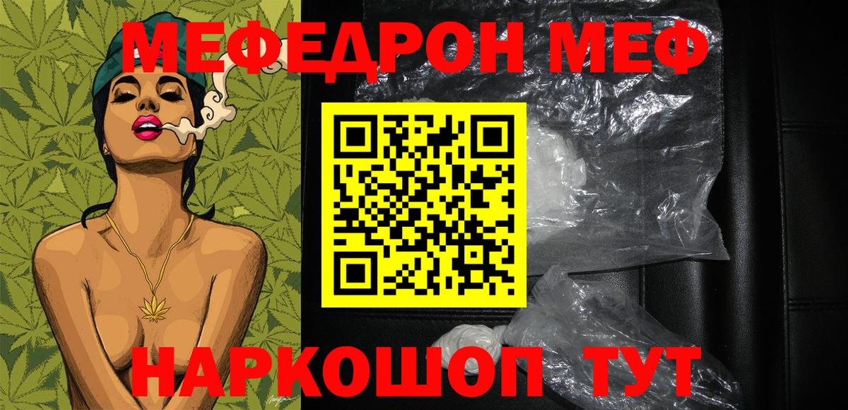 Меф кристаллы Ростов Великий