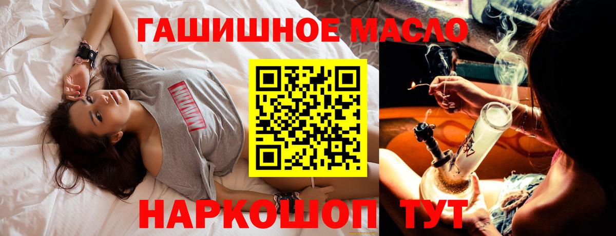 Ростов Великий  где купить   Вход с VPN  ТГК вейп  Дистиллят ТГК гашишное масло 