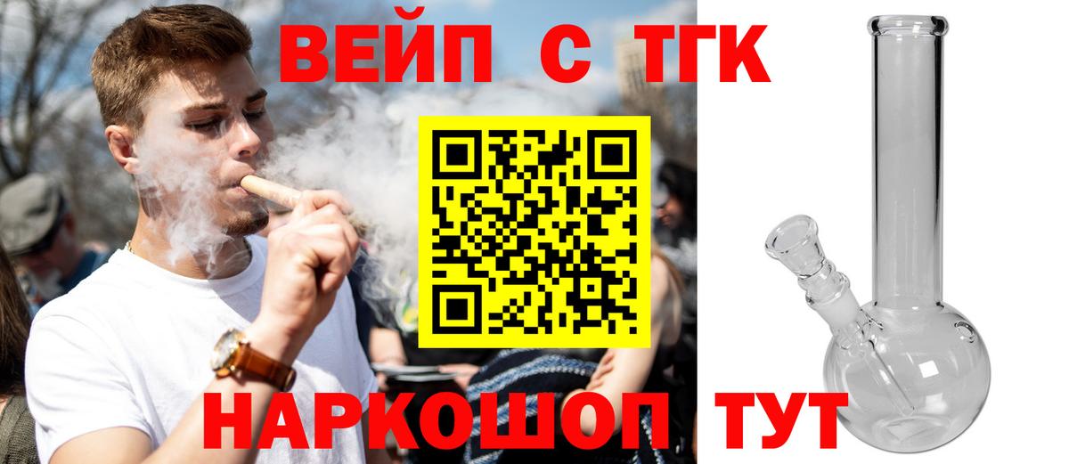 ТГК вейп Ростов Великий